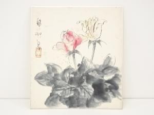 作家物　花図色紙